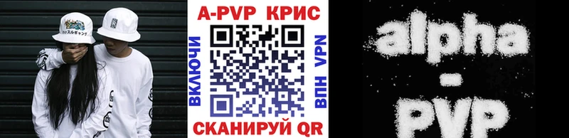 Купить закладки  Кушва  А ПВП Crystall 