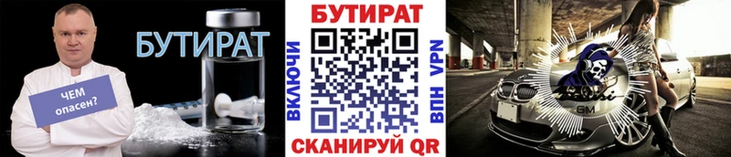 БУТИРАТ GHB  Купить  Кушва 