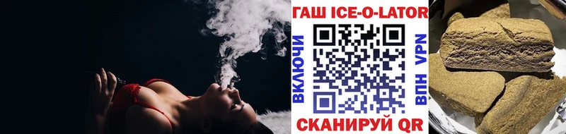 ГАШИШ Ice-O-Lator  Купить закладки  Кушва 