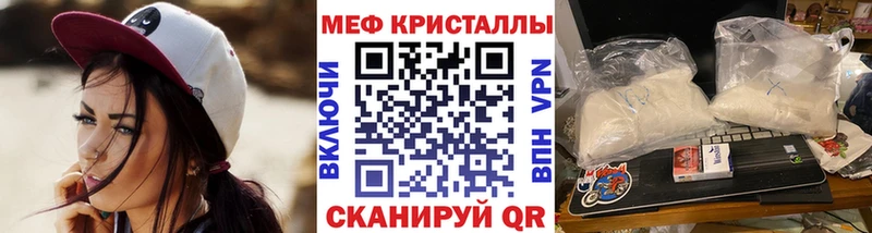 Мефедрон кристаллы  Купить  Кушва 